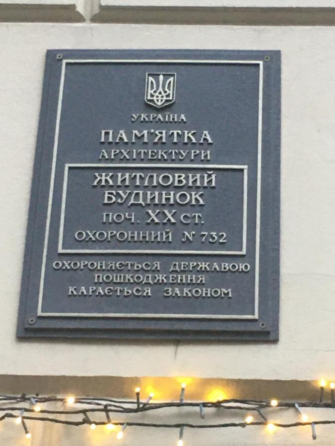 Lviv'S Prospekt Shevchenka Apartments Экстерьер фото